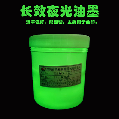 長效夜光油墨可以發藍光嗎？